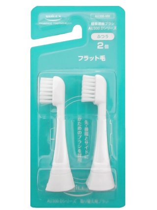 フラット毛(AU300-MH) スマイルエックス AU-300D替えブラシ - スマイル
