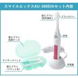 画像2: 【選べる替えブラシ3パック付】超音波歯ブラシ スマイルエックス AU-300D ピンク (2)