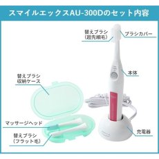 画像3:  選べる！替えブラシ3パック付  超音波歯ブラシ スマイルエックス AU-300D ピンク  (3)