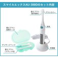 画像2: 【選べる替えブラシ3パック付】超音波歯ブラシ スマイルエックス AU-300D グレー (2)