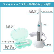 画像3: 【選べる！替えブラシ3パック付】超音波歯ブラシ スマイルエックス AU-300D グレー (3)