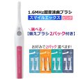 画像1: 【選べる替えブラシ2パック付】超音波歯ブラシ スマイルエックス AU-300D ピンク (1)