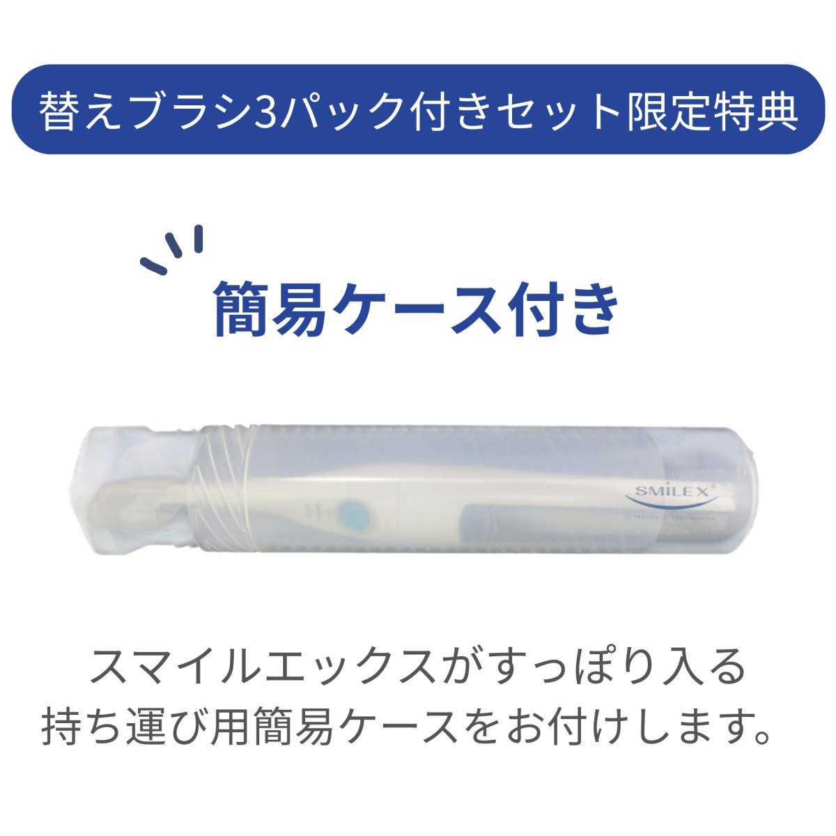 画像2:  選べる！替えブラシ3パック付  超音波歯ブラシ スマイルエックス AU-300D ピンク  (2)