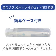 画像2:  選べる！替えブラシ3パック付  超音波歯ブラシ スマイルエックス AU-300D ピンク  (2)