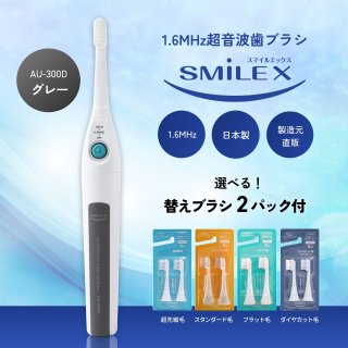 超音波歯ブラシ スマイルエックス製造元 朝日医理科株式会社