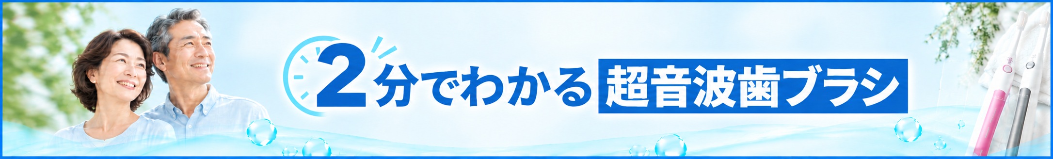 動画ページバナー