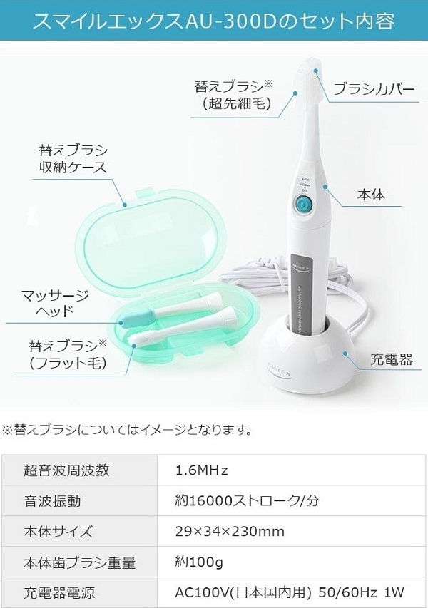 替えブラシ３パック付超音波歯ブラシ スマイルエックス AU-300D グレー - 朝日医理科 スマイルエックス