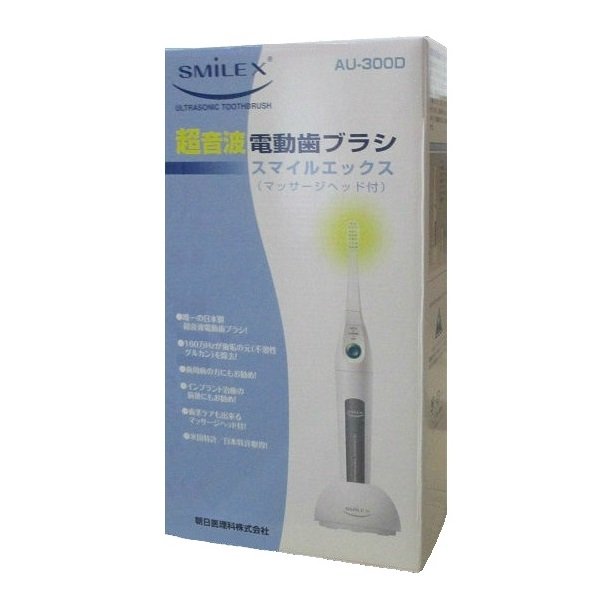 画像5: 【選べる替えブラシ2パック付】超音波歯ブラシ スマイルエックス AU-300D ピンク (5)