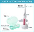 画像2: 【替えブラシ３パック付】超音波歯ブラシ スマイルエックス AU-300D ピンク (ST・MF・MH) (2)