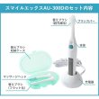 画像2: 【選べる！替えブラシ3パック付】超音波歯ブラシ スマイルエックス AU-300D グレー (2)