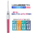 画像1: 【選べる替えブラシ2パック付】超音波歯ブラシ スマイルエックス AU-300D ピンク (1)