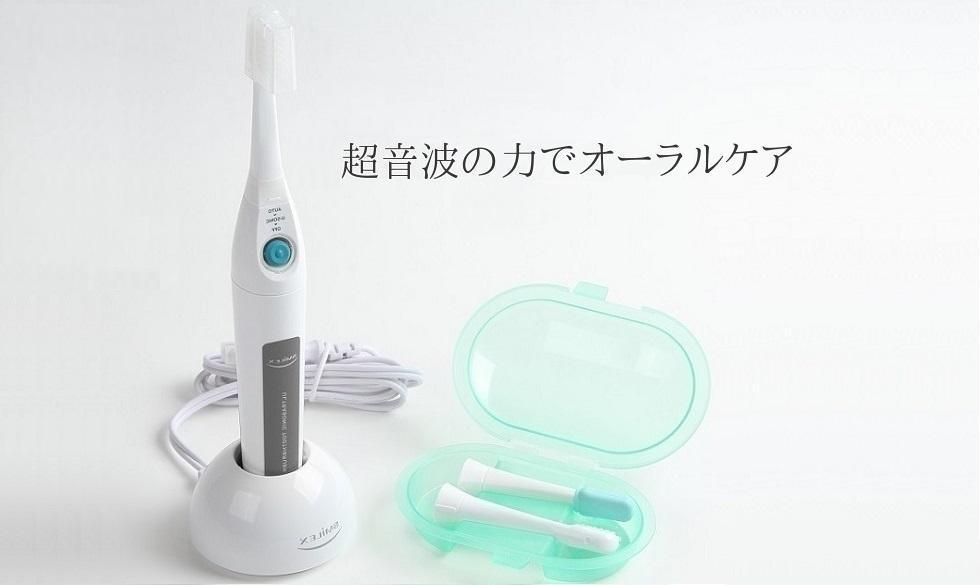超音波歯ブラシ スマイルエックス製造元 朝日医理科株式会社 超音波歯ブラシ スマイルエックス製造元 朝日医理科株式会社