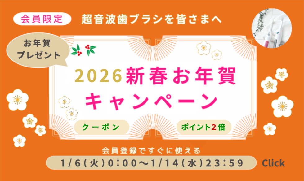 超音波歯ブラシ スマイルエックス製造元 朝日医理科株式会社
