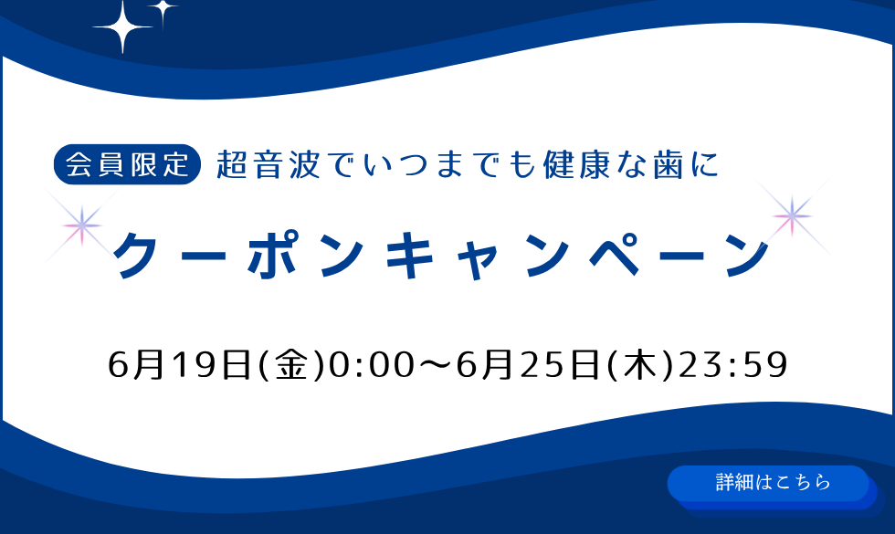 超音波歯ブラシ スマイルエックス製造元 朝日医理科株式会社